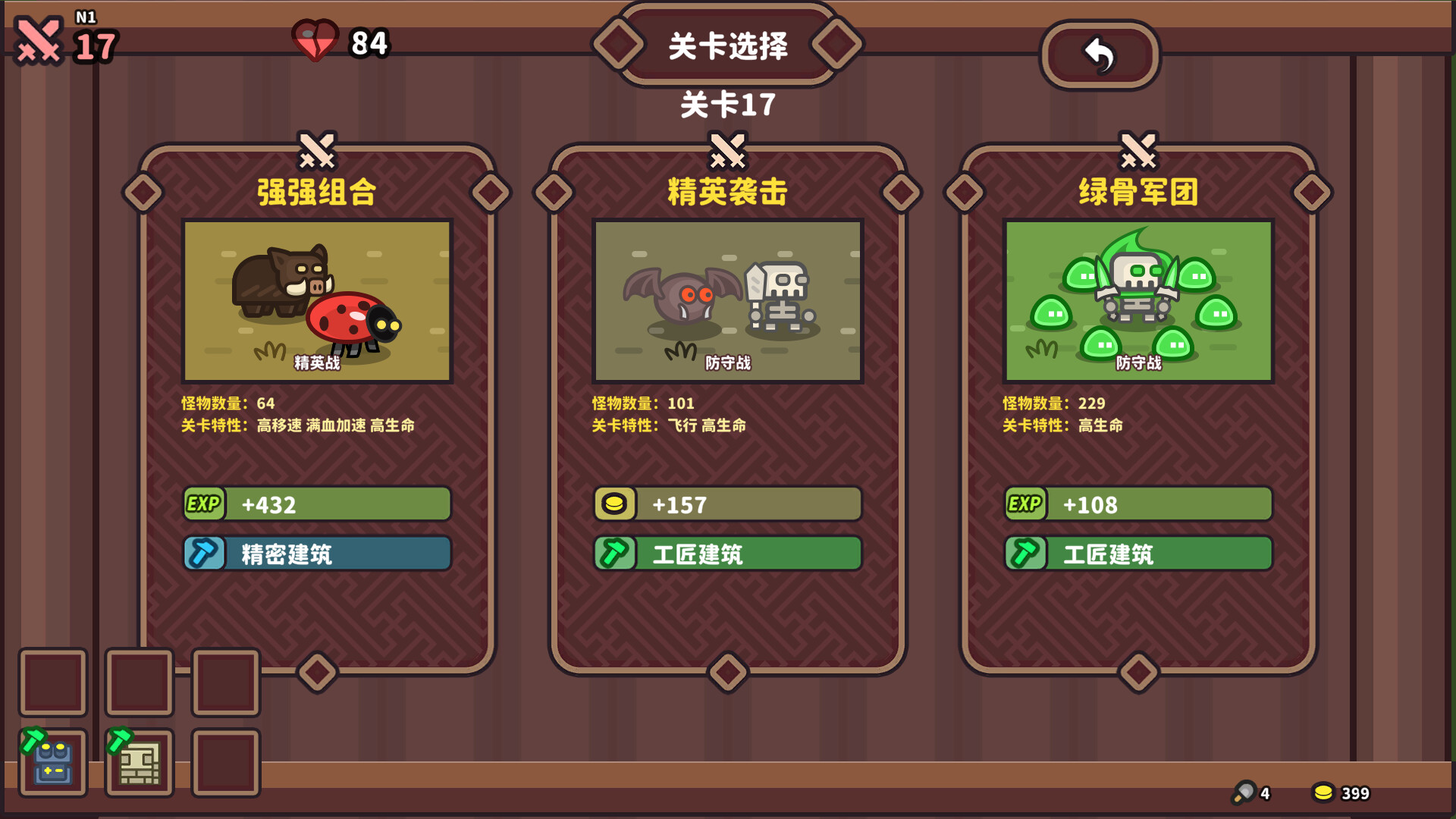 元素与构筑 截图 4