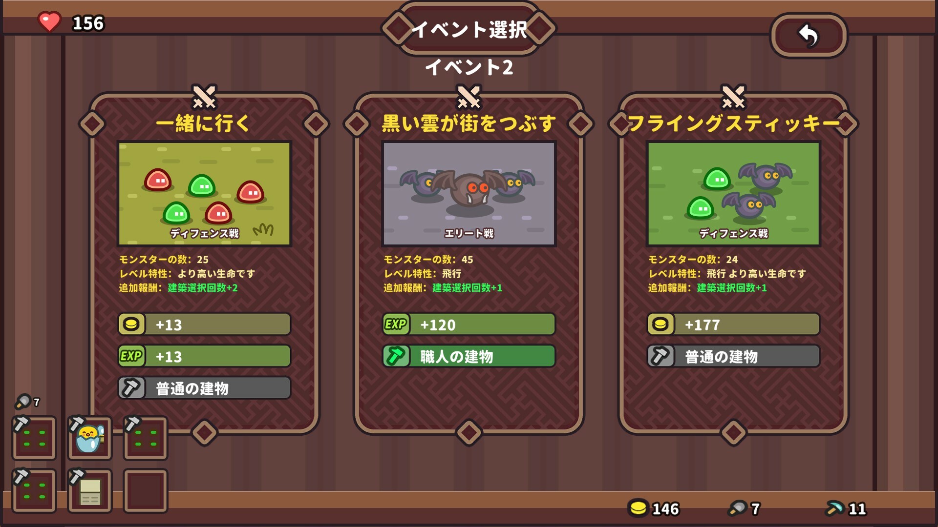 スクリーンショット 7