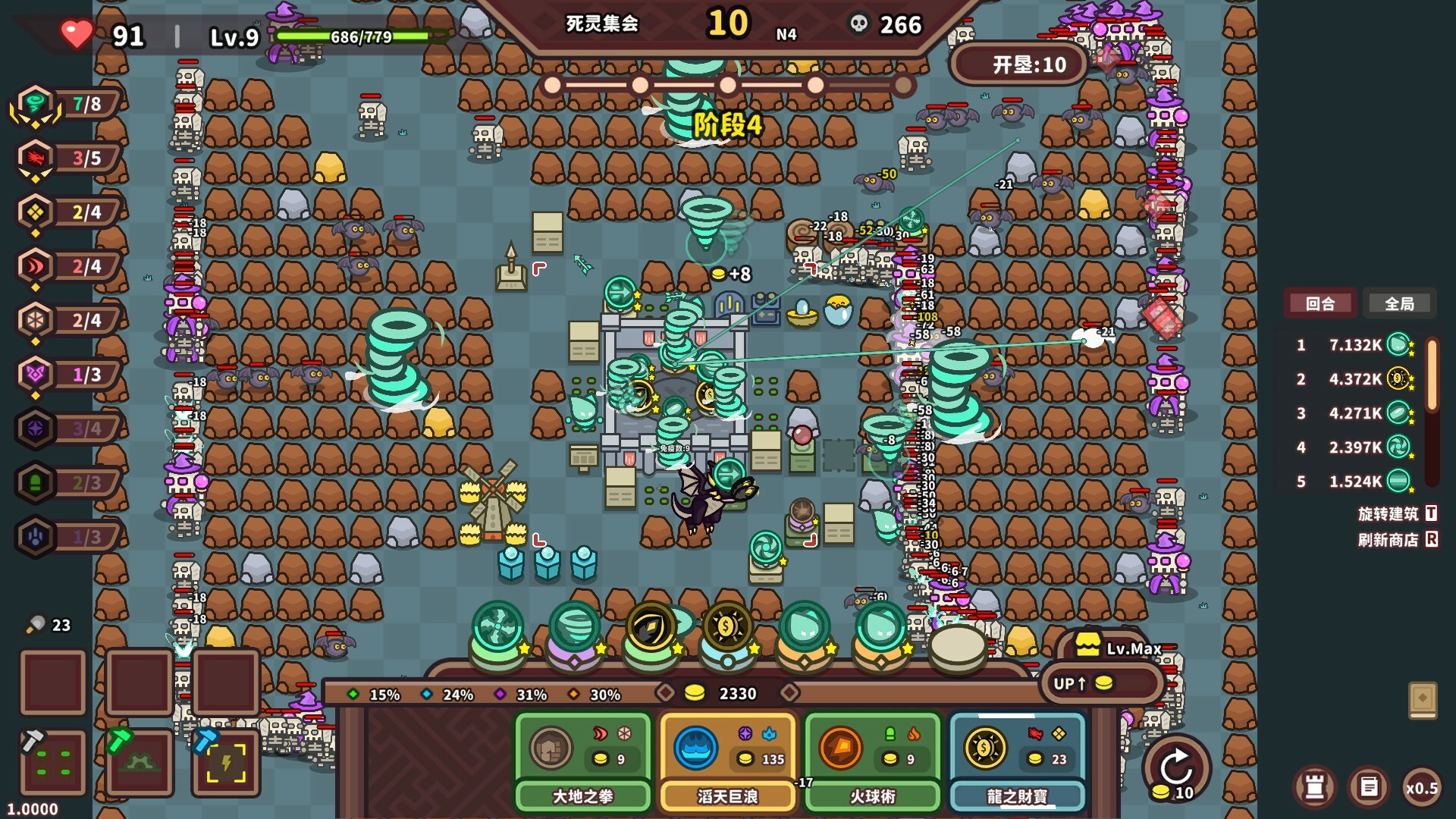 元素与构筑 截图 3