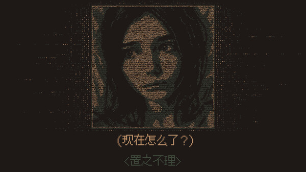 无光之晓 截图 2