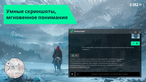 Скриншот