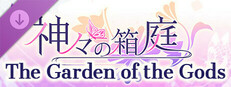 The Garden of the Gods - The Story After the Happy Ending game capsule image