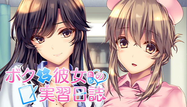 Switch ボクと彼女たちの実習日誌 通常版 capsule_616x353_japanese.jpg?t