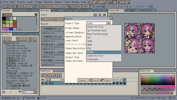 Resprite — скриншот 4