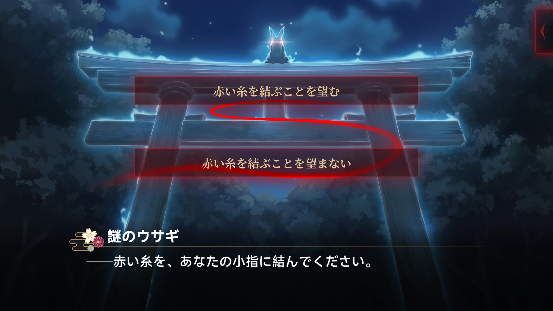 Spiritual Bond ～Breaking the curse, Intertwining fates～のスクリーンショット 1