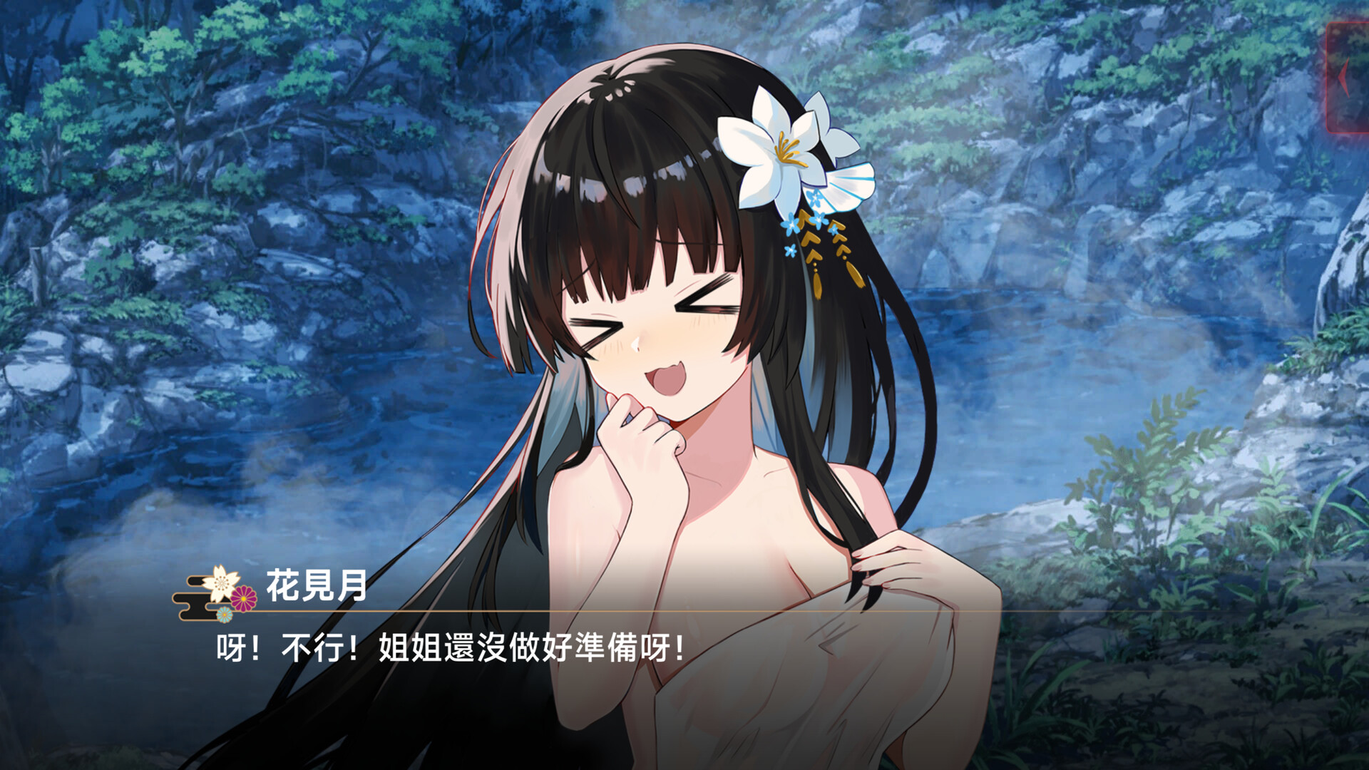 靈緣 ～化謎解咒，緣影交織～ screenshot screenshot 6