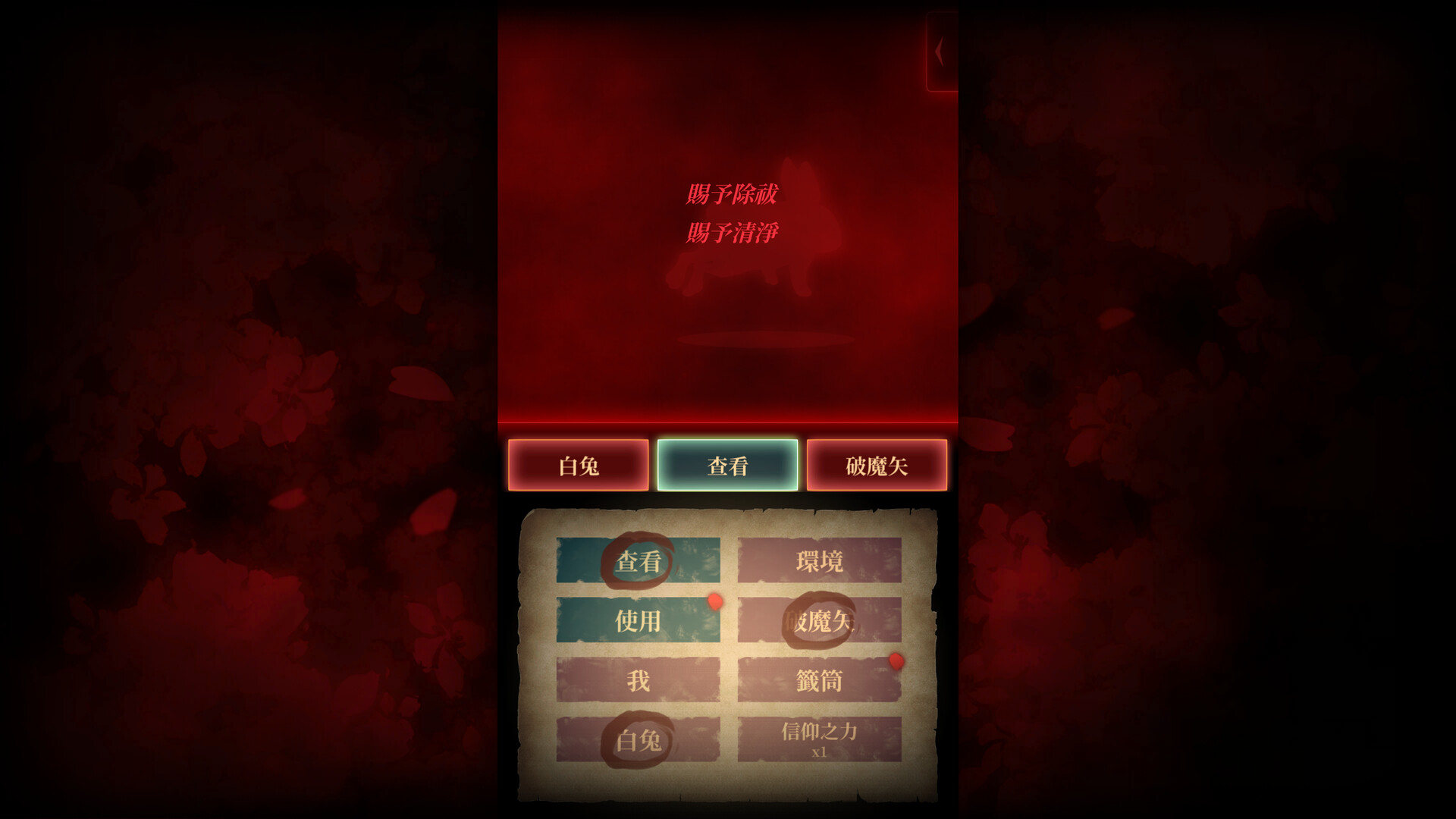 靈緣 ～化謎解咒，緣影交織～ screenshot screenshot 1