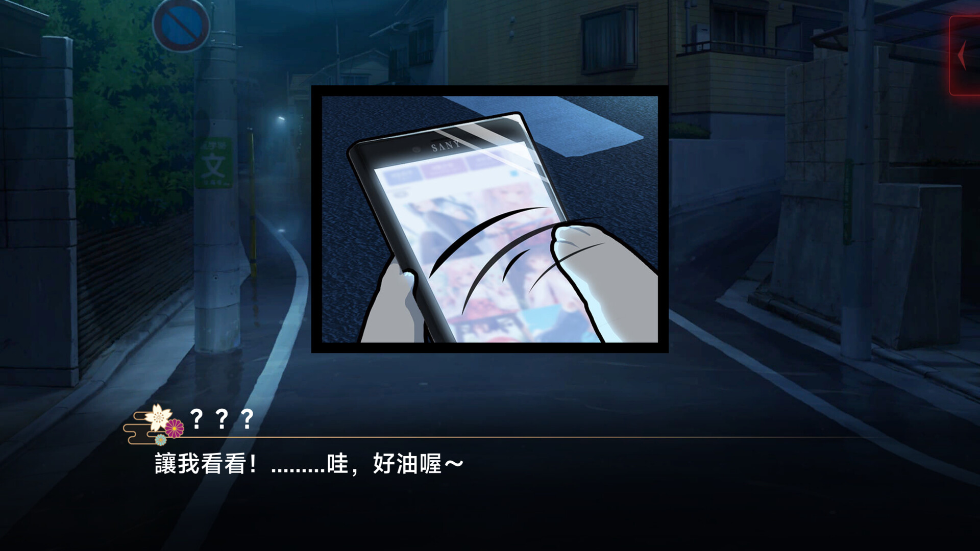 靈緣 ～化謎解咒，緣影交織～ screenshot screenshot 4