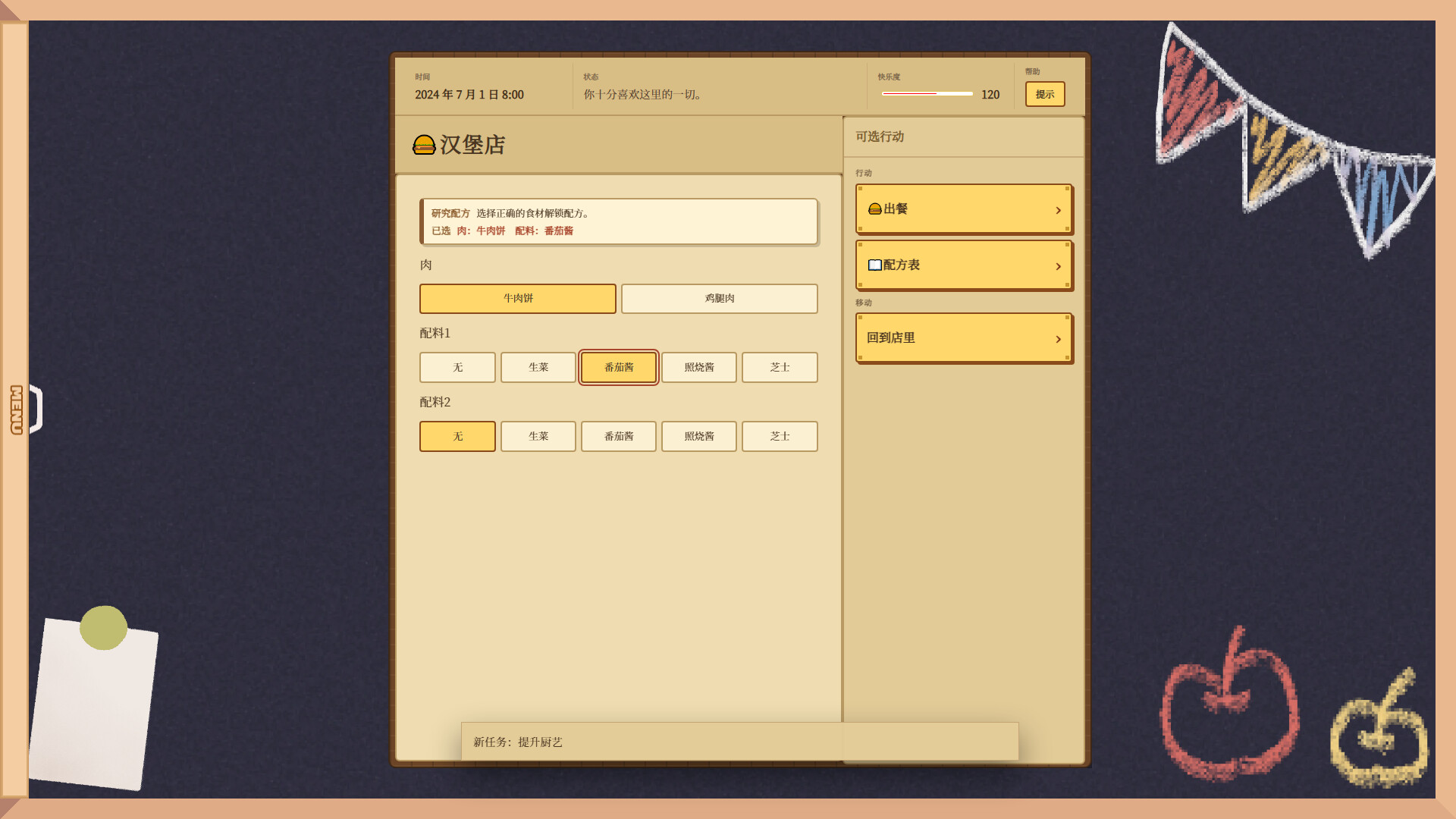Neverland永无乡 screenshot 4