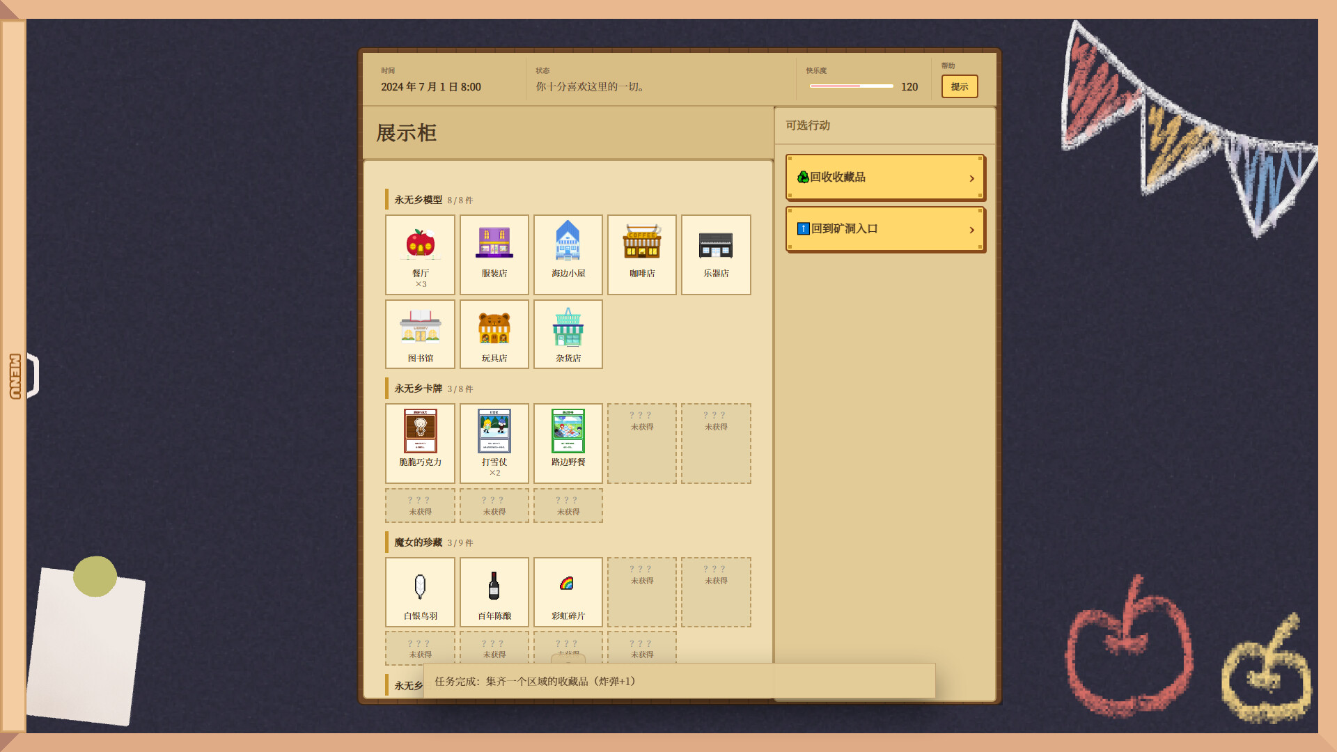 Neverland永无乡 screenshot 7