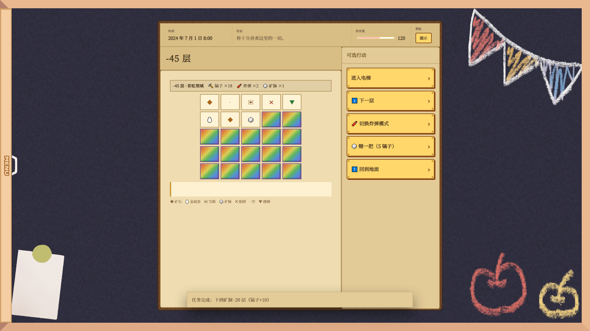 Neverland永无乡 screenshot 6