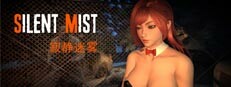 寂静迷雾（Silent Mist）