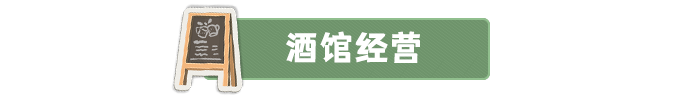 龙之歌:美食与冒险|Dragon Song Tavern Cozy & Adventurous|0.2.052901