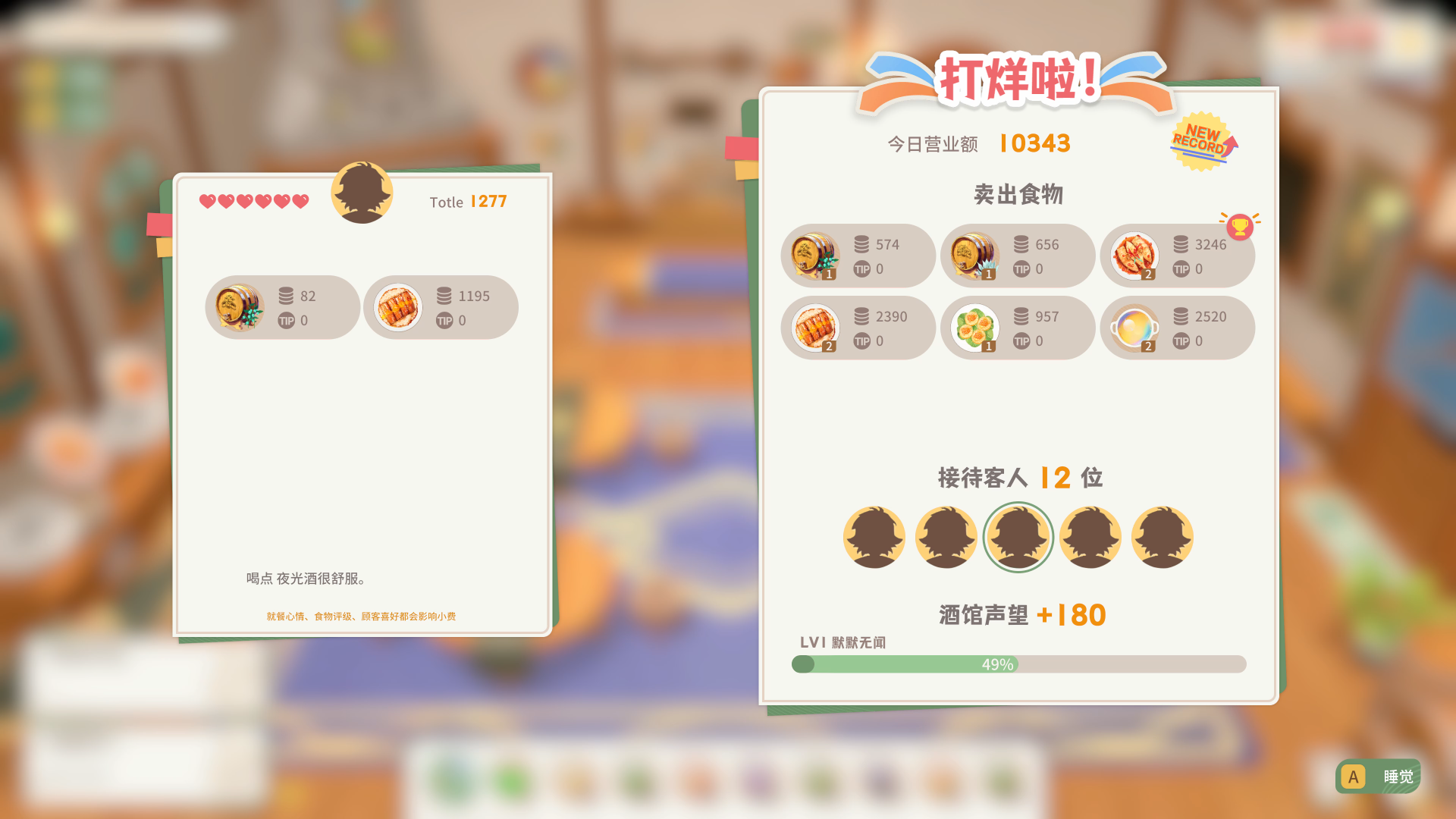 龙之歌:美食与冒险|Dragon Song Tavern Cozy & Adventurous|0.2.052901