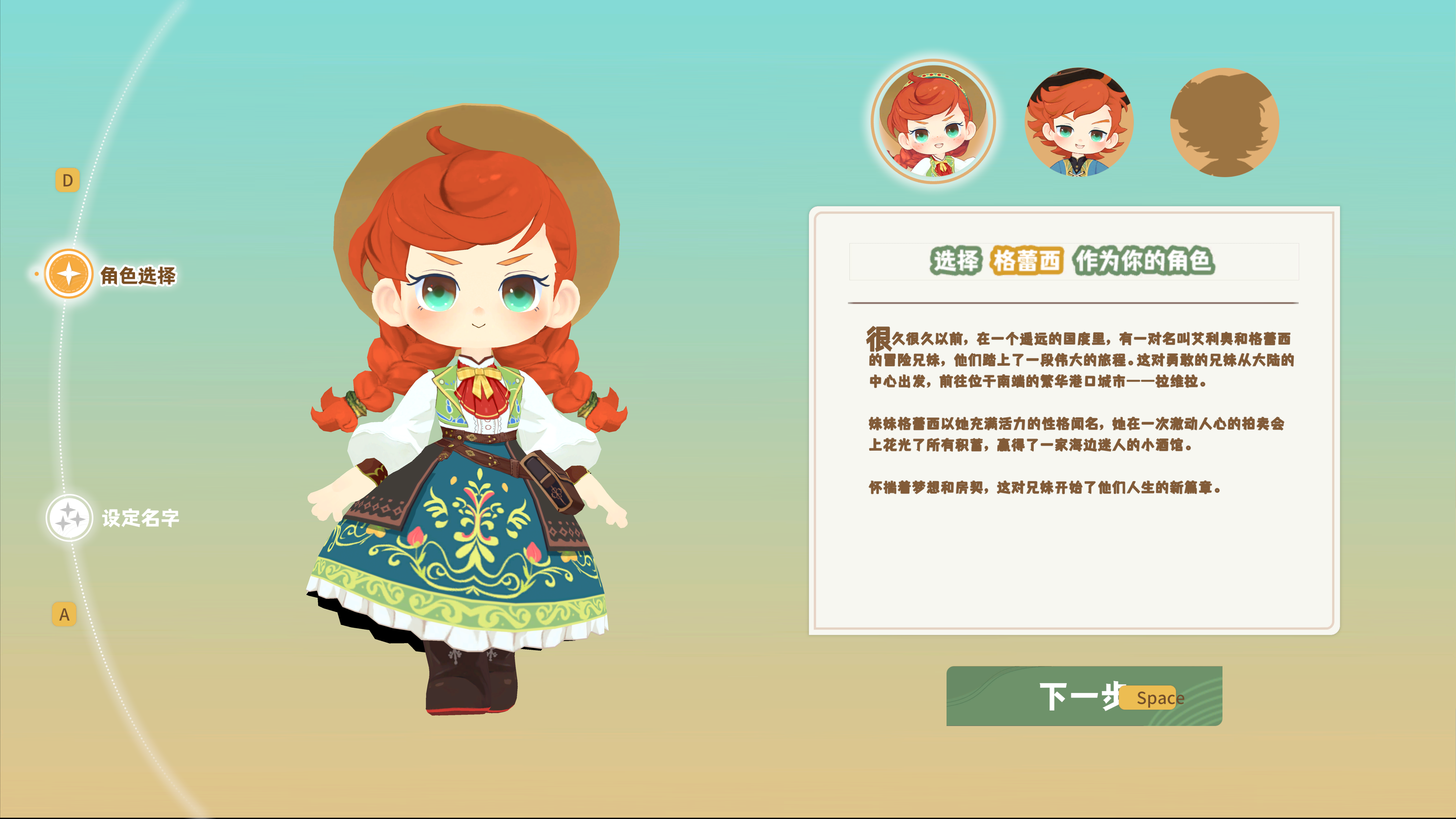 龙之歌:美食与冒险|Dragon Song Tavern Cozy & Adventurous|0.2.052901