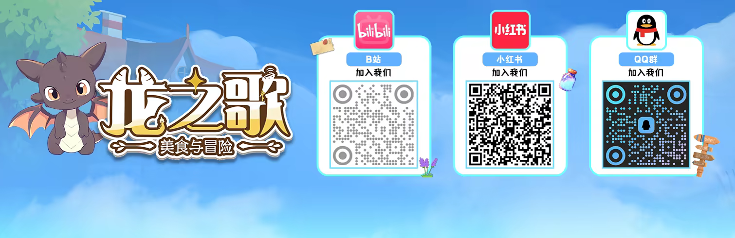 图片[1]-[PC]龙之歌：美食与冒险/Dragon Song Tavern: Cozy & Adventurous-芝士游戏
