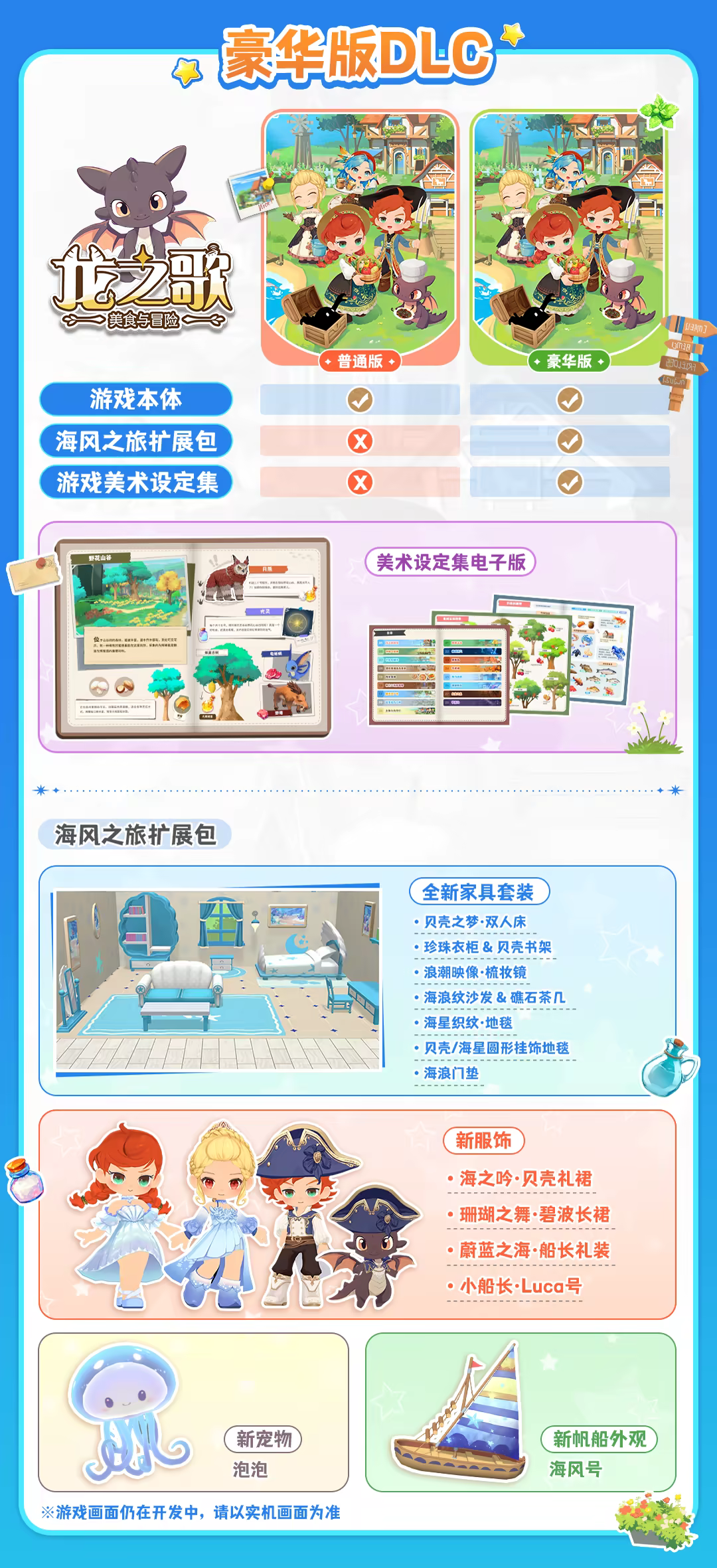 图片[2]-[PC]龙之歌：美食与冒险/Dragon Song Tavern: Cozy & Adventurous-芝士游戏