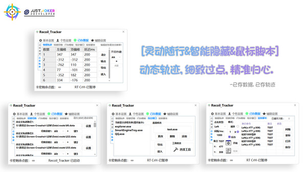 Recoil_Tracker Demo screenshot 3