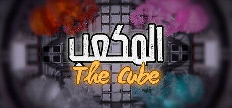 TheCube cover art
