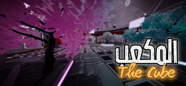 Скриншот 1 из игры TheCube