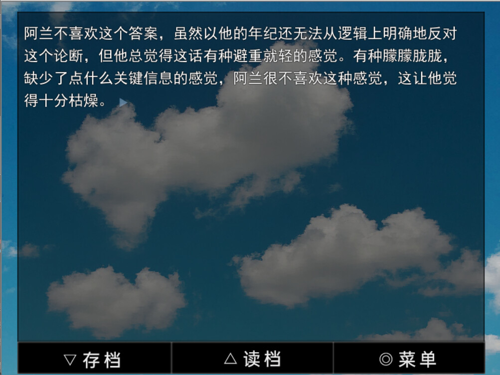 screenshot of 爱上幻影的少年 4