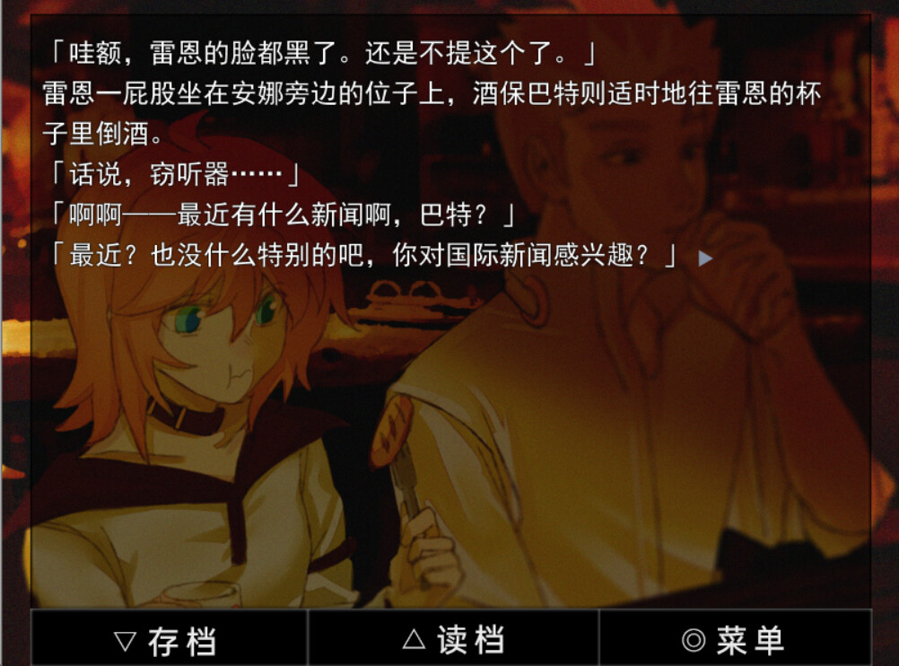 screenshot of 爱上幻影的少年 3