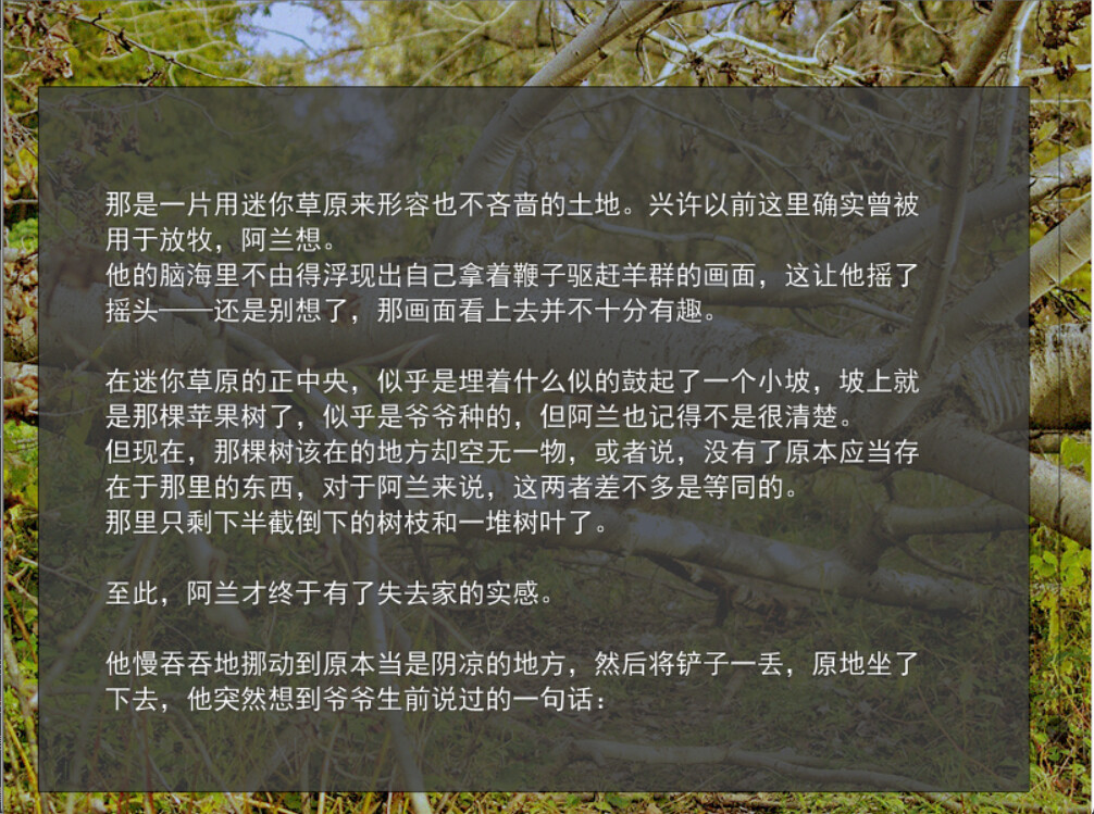 screenshot of 爱上幻影的少年 5