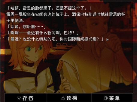爱上幻影的少年 Demo screenshot 3