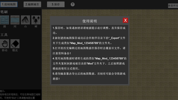 Strive for power:King Growth Program - Map Editor