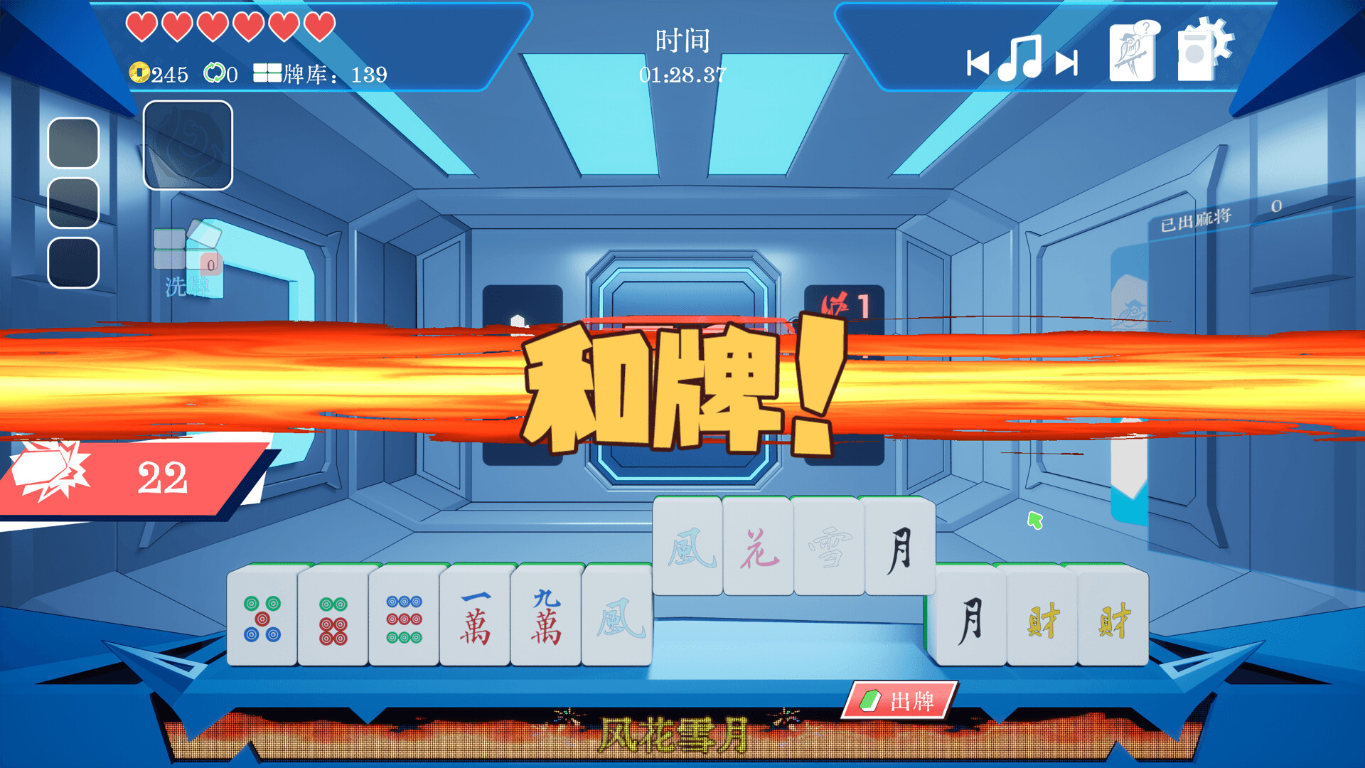 screenshot of 和！和！和！RogueXMahjong 5