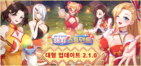 러브 앤 라이프: 해피 스튜던트