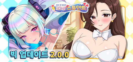 러브 앤 라이프: 해피 스튜던트