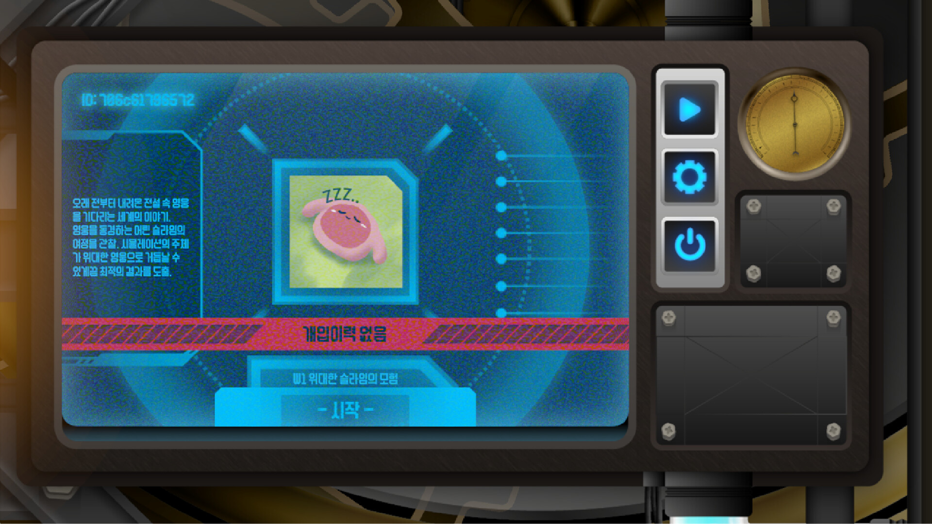 SimPlaE screenshot #4