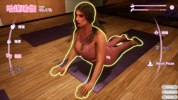 God of Yoga screenshot 5