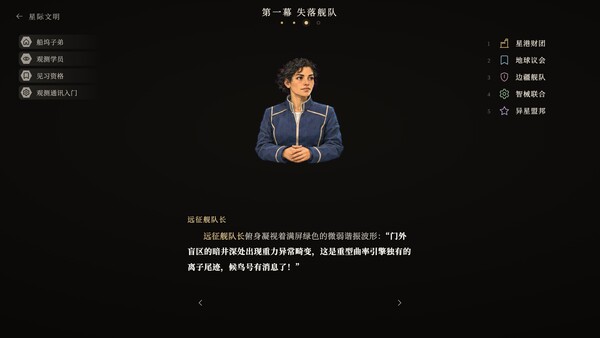 Novel Simulator screenshot 4