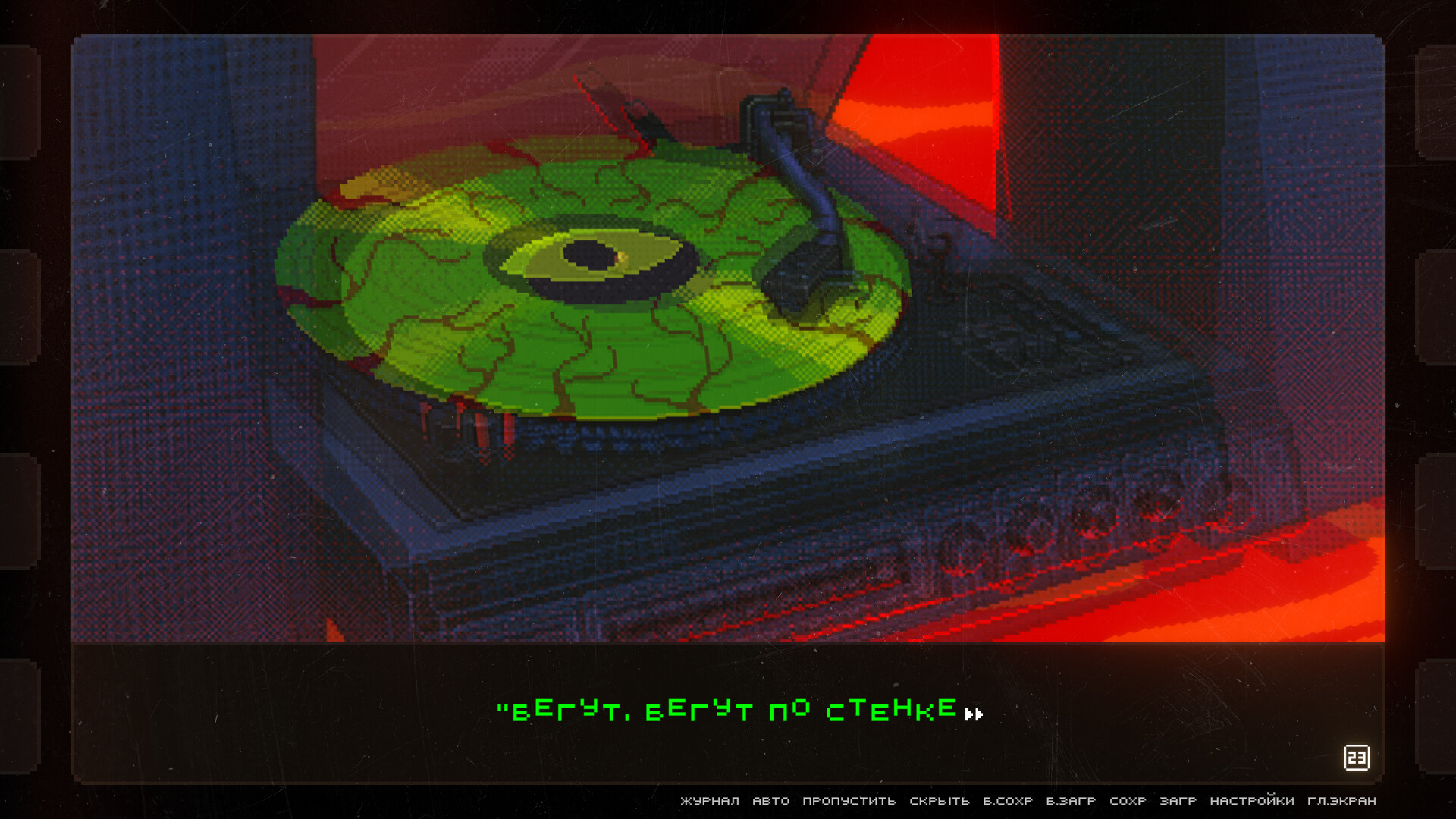 Скриншот игры SOVIET SPOOKY TALES: Green Eyes - 6