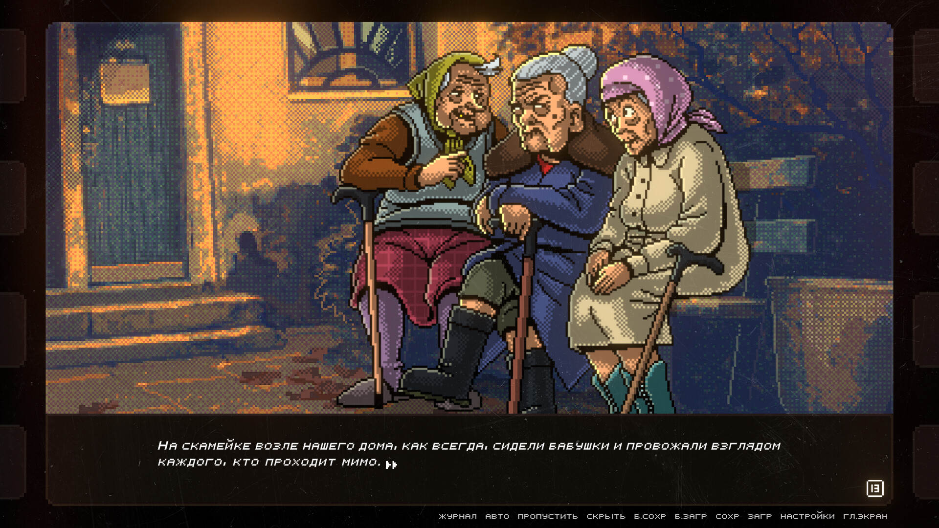 Скриншот игры SOVIET SPOOKY TALES: Green Eyes - 3