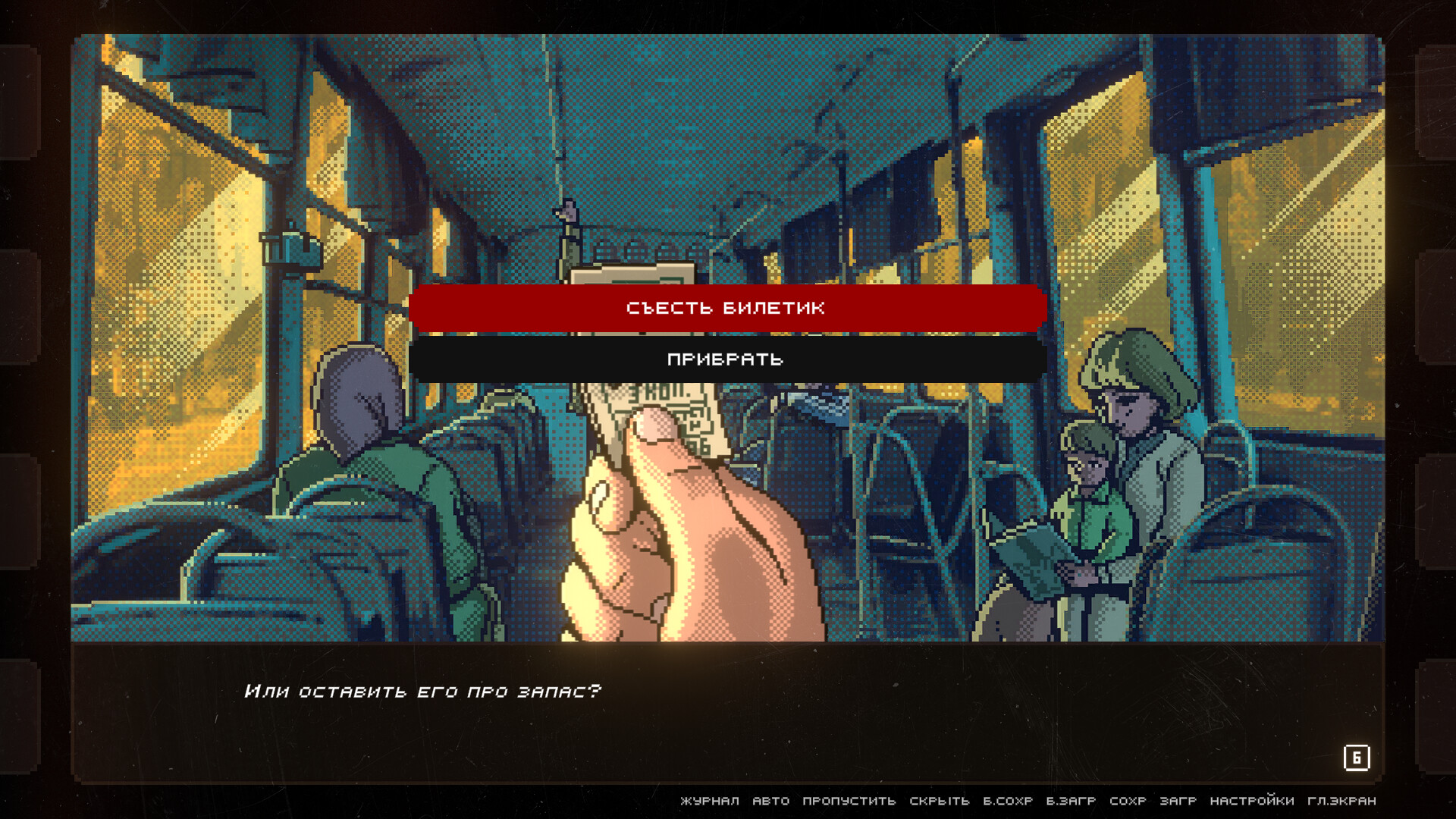 Скриншот игры SOVIET SPOOKY TALES: Green Eyes - 4