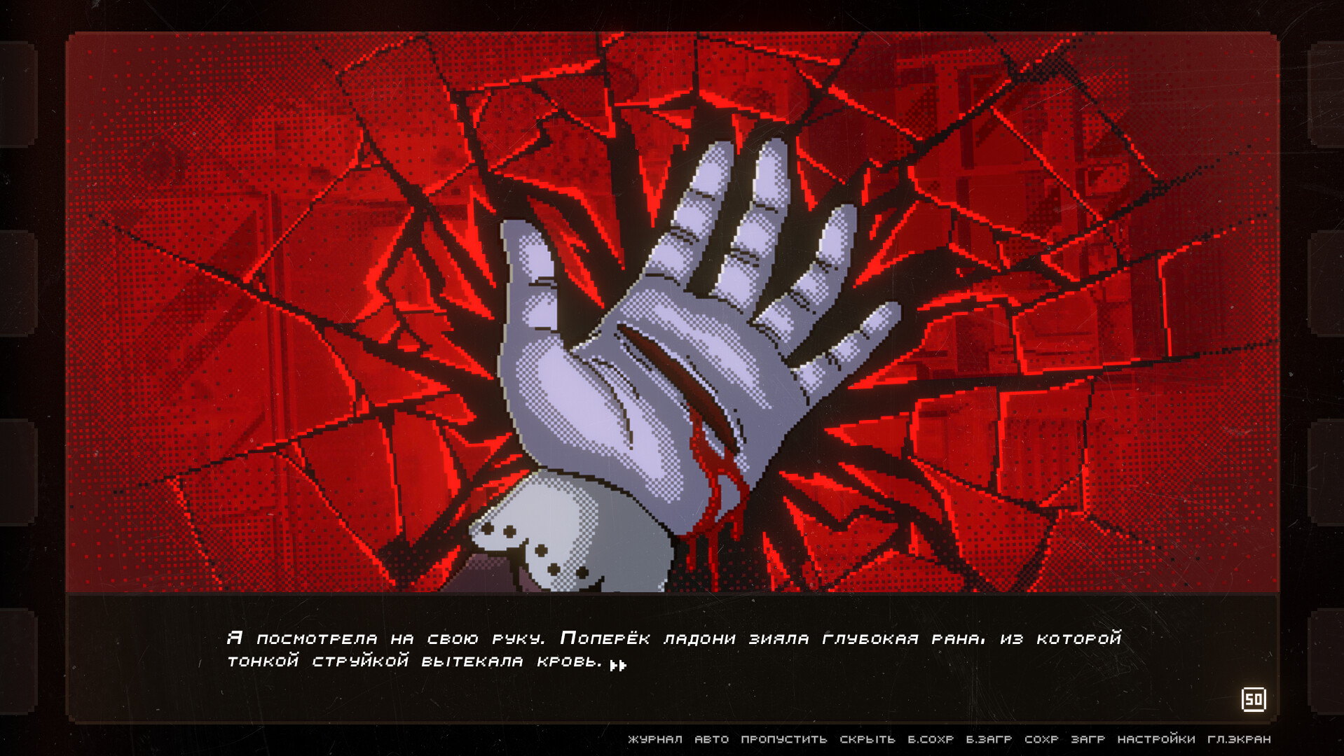 Скриншот игры SOVIET SPOOKY TALES: Green Eyes - 7