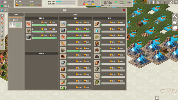 Croswa Screenshot