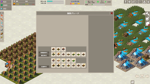 Croswa Screenshot