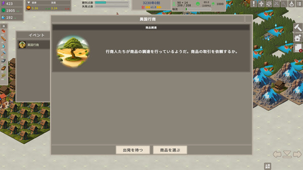 Croswa Screenshot