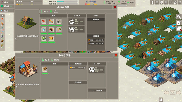 Croswa Screenshot