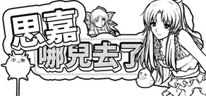 思嘉哪兒去了? 44 Hidden Naomis