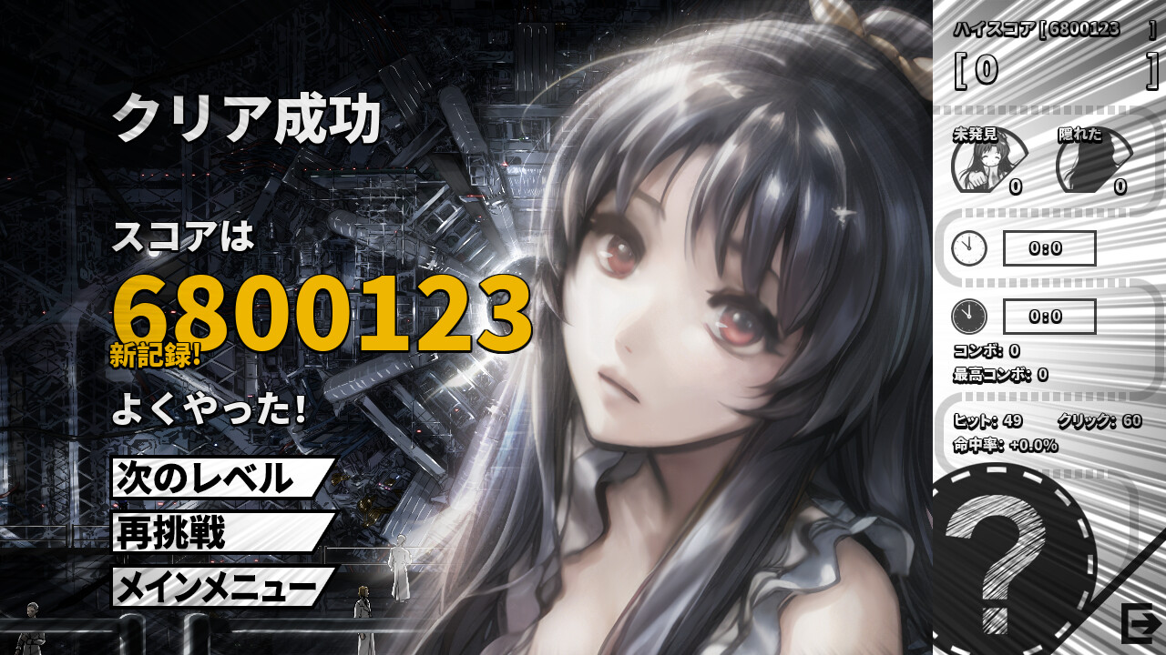 思嘉哪儿去了？ 44 Hidden Naomisのスクリーンショット 1