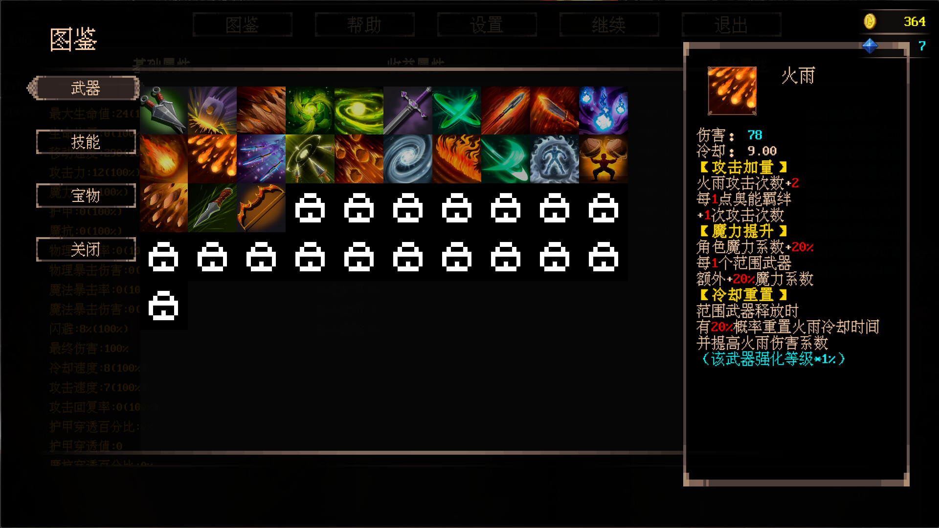 Mystic Explorer screenshot #3