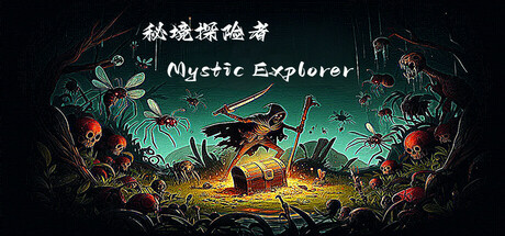 header image of 秘境探险者Mystic Explorer