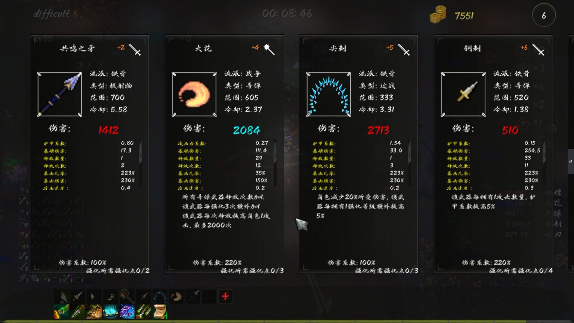 screenshot of 秘境探险者Mystic Explorer 7