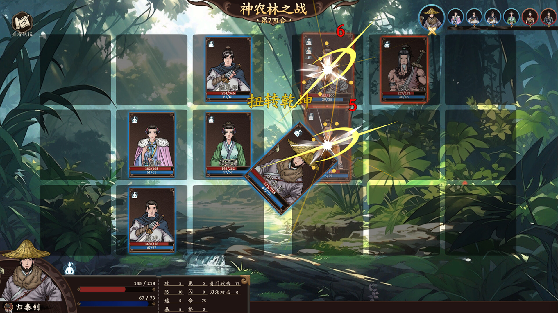 screenshot of 开宗立派 3