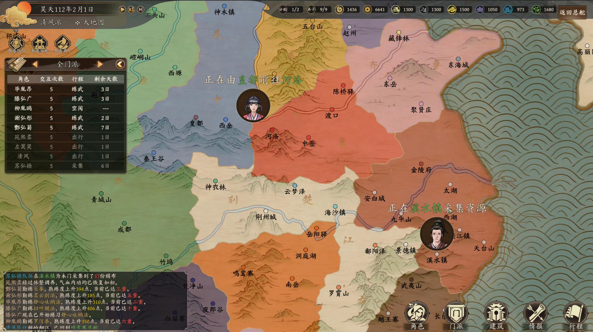 开宗立派 screenshot #2